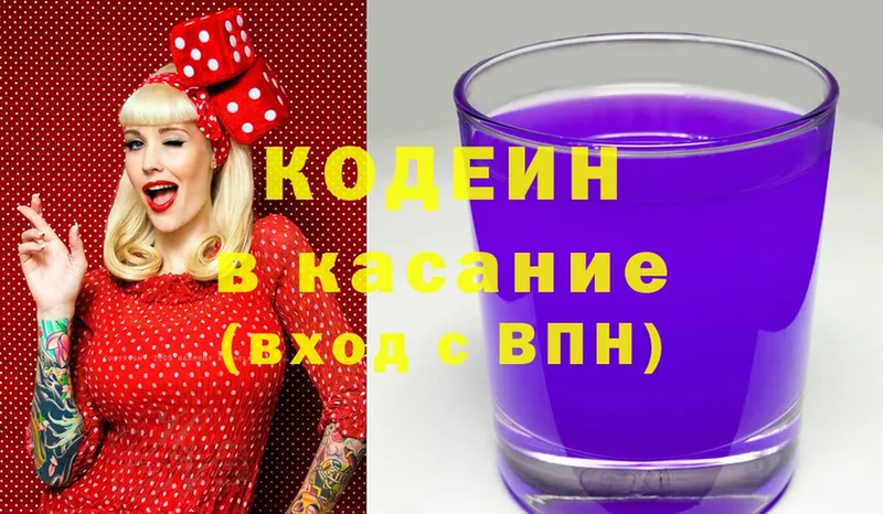 где найти   Кукмор  Кодеин напиток Lean (лин) 