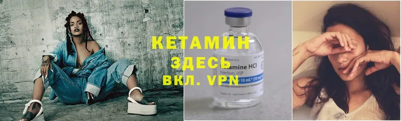 Кетамин ketamine  мориарти состав  Кукмор 