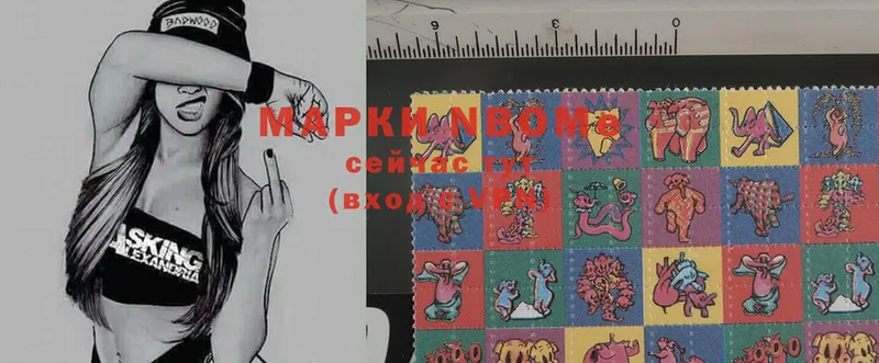 купить  цена  Кукмор  Марки N-bome 1,8мг 